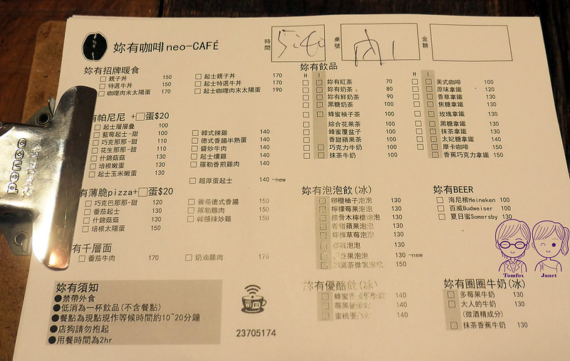 21 妳有咖啡 neo cafe menu