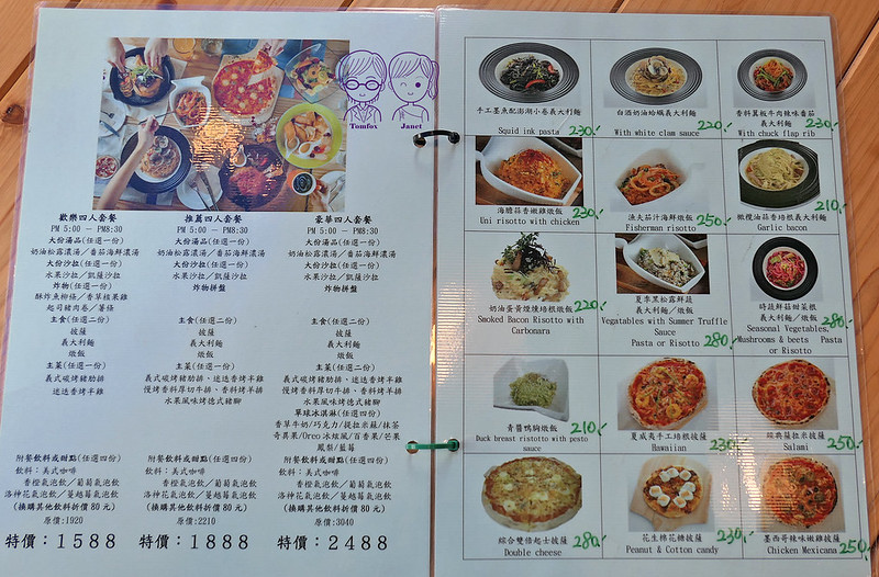 22 Baffery 焙福烘焙餐廳(公館店) menu 4人套餐