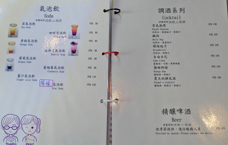 20 Baffery 焙福烘焙餐廳(公館店) menu