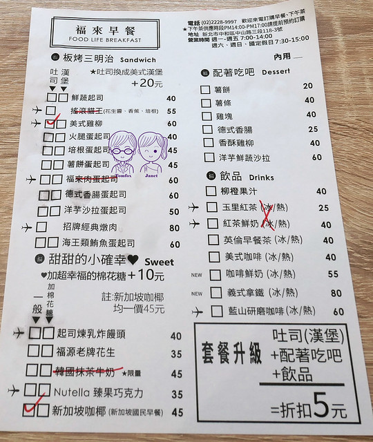 5 福來早餐 menu