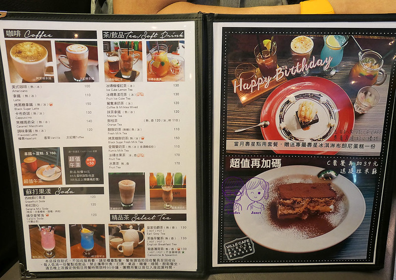 21 Ville Cafe menu