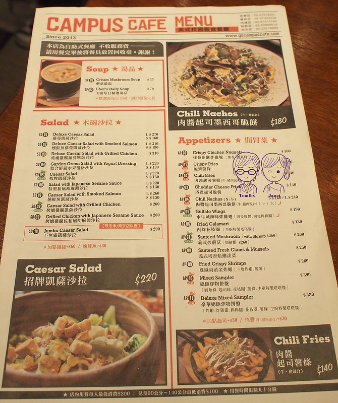 32 CAMPUS CAFE-忠孝店 menu