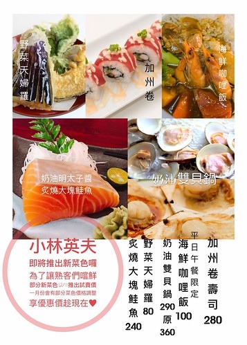 新MENU