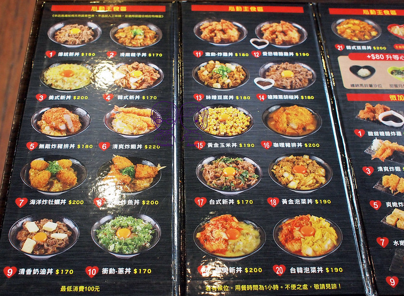 6 新丼 menu