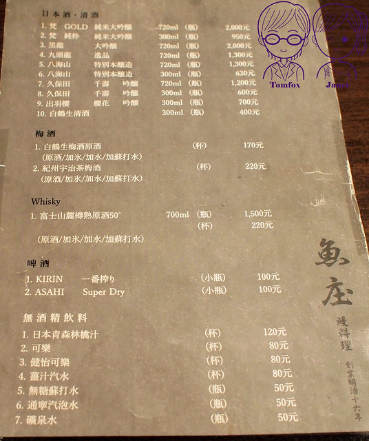 15 魚庒 menu