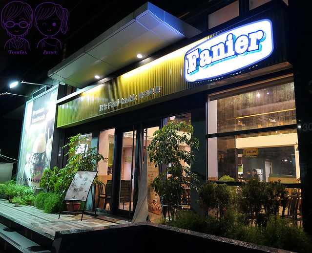 1 費尼餐廳Fanier(瑞光店)