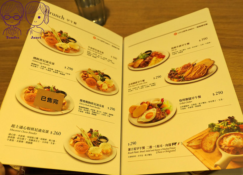 14 費尼餐廳Fanier(瑞光店) menu