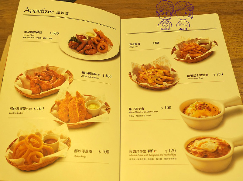 18 費尼餐廳Fanier(瑞光店) menu