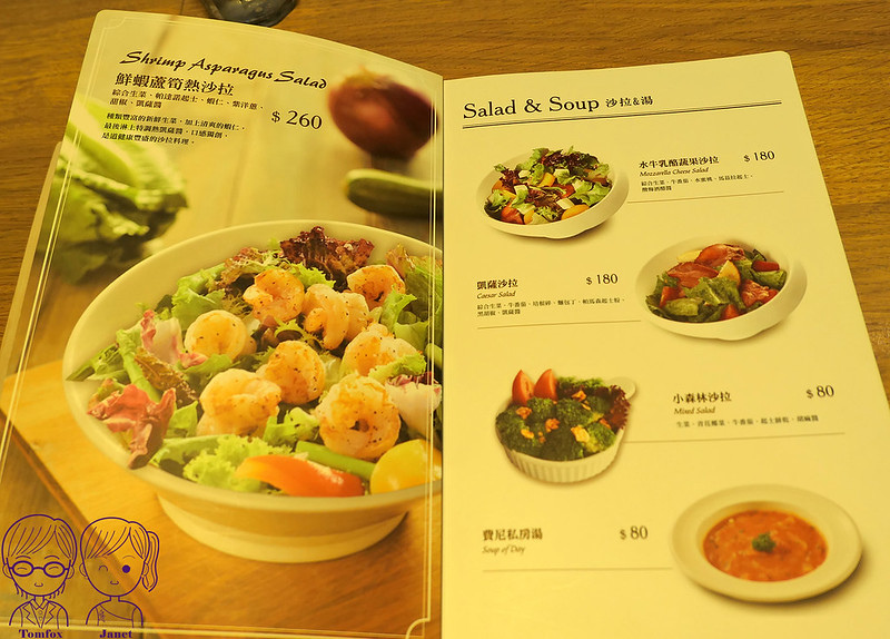 19 費尼餐廳Fanier(瑞光店) menu