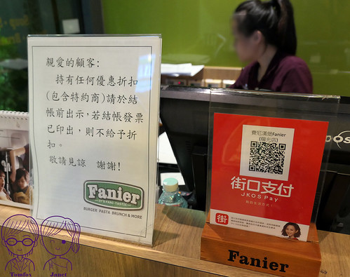 40 費尼餐廳Fanier(瑞光店)