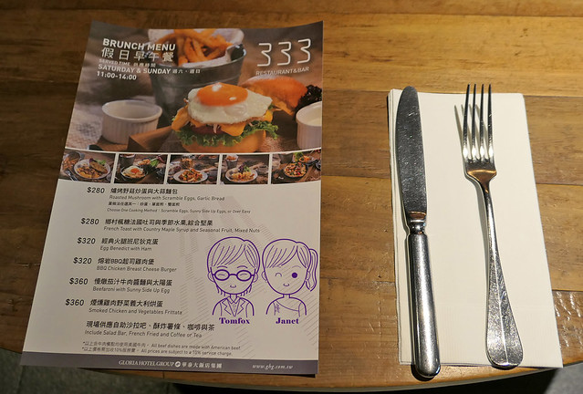 17 333 Restaurant & Bar 假日限定早午餐