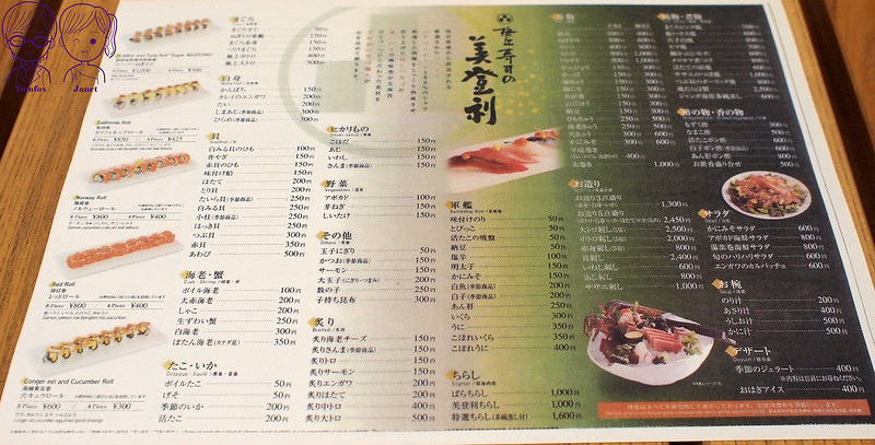 17 梅丘寿司の美登利 menu