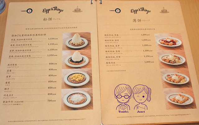 13 Eggs 'n Things menu