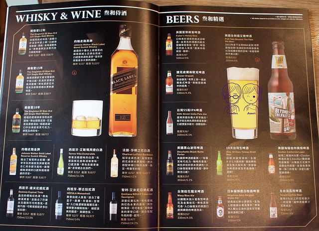 16_2 叁和院 menu 酒