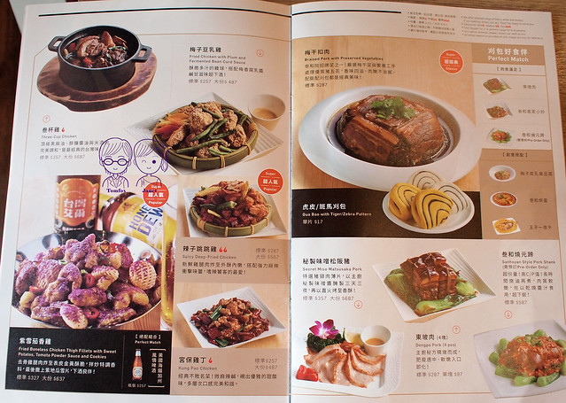 19_1 叁和院 menu