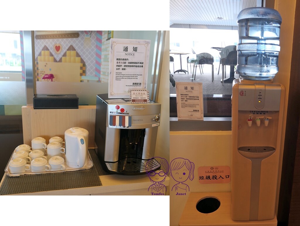 38 台糖長榮酒店(台南) 休閒設施 咖啡機