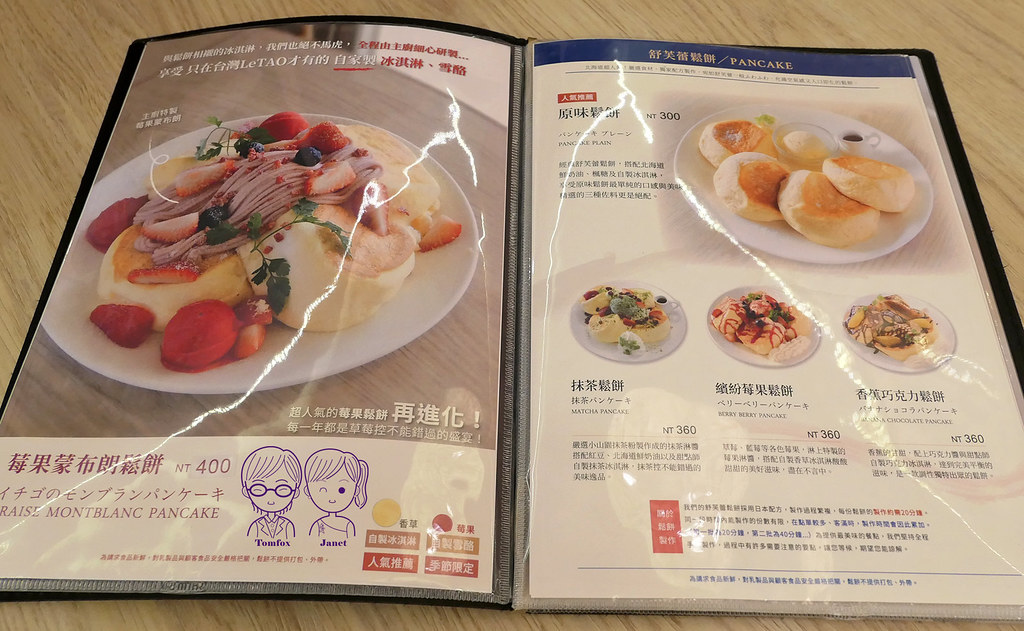 35 LeTAO 小樽洋菓子舖(松菸店) menu