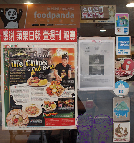 8 The Chips美式餐廳 報導