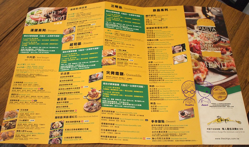 11 The Chips美式餐廳 menu