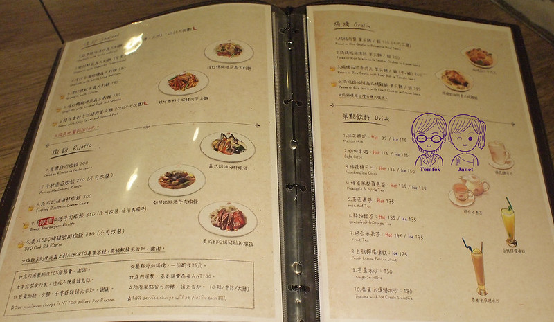 11 蘑菇森林 menu