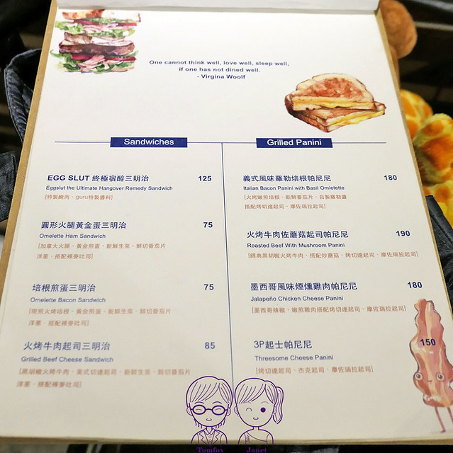 12 Guru House menu