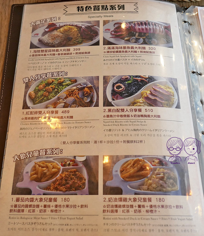 22 Mushroom Forest 蘑菇森林義大利麵坊 menu 分享餐