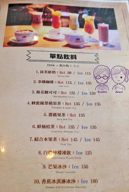 27 Mushroom Forest 蘑菇森林義大利麵坊 menu 飲料