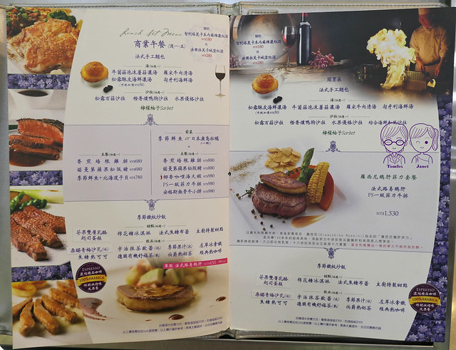 15_1 Mosun 墨賞 menu