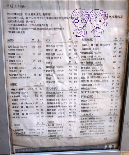 2 河堤上的貓 menu