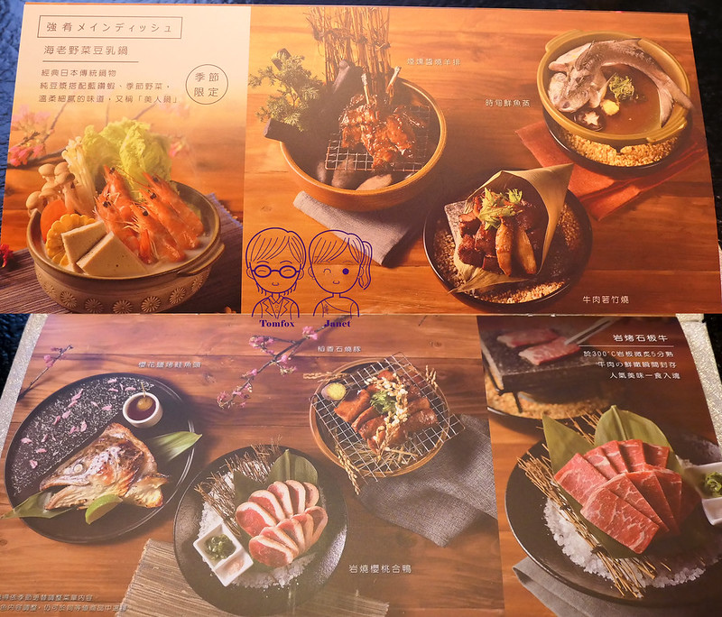 24 藝奇-板橋麗寶店 新日本料理套餐 menu