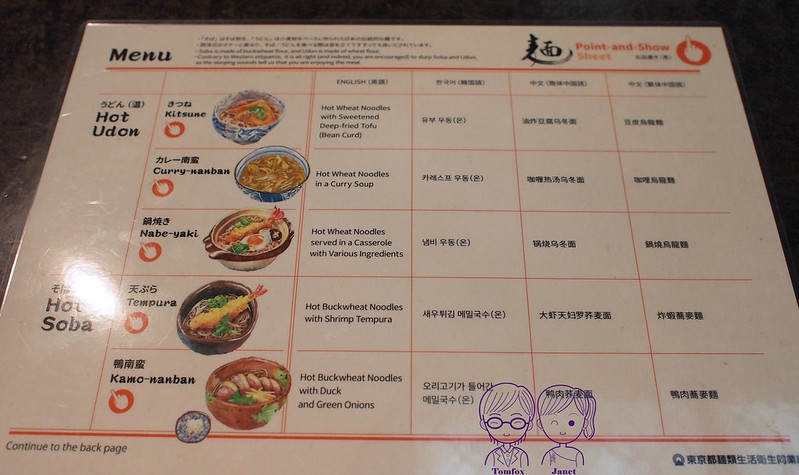 11 長寿庵 menu