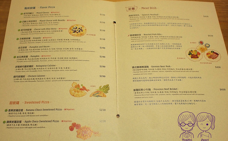 23 披薩斜塔 menu