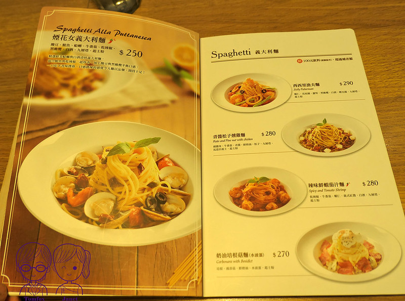 16 費尼餐廳Fanier(瑞光店) menu