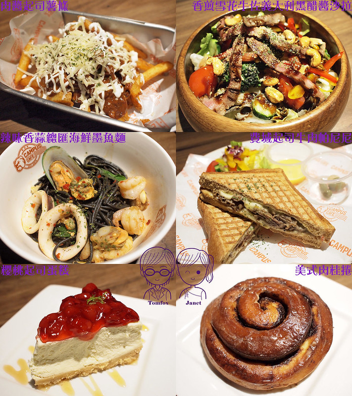 0 Campus Cafe 信義店 Commune A7