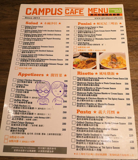 14 Campus Cafe 信義店 menu