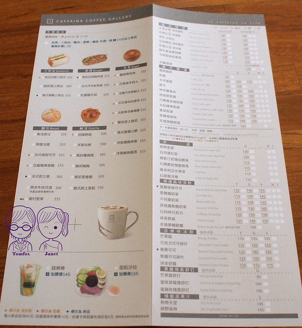 21 卡啡那CAFFAINA menu