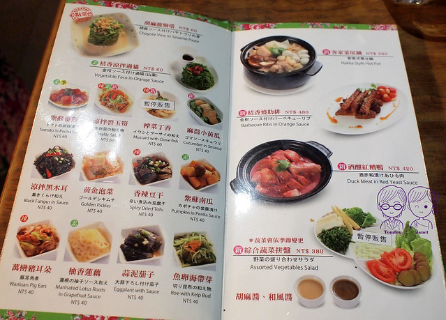 11 六堆伙房 menu