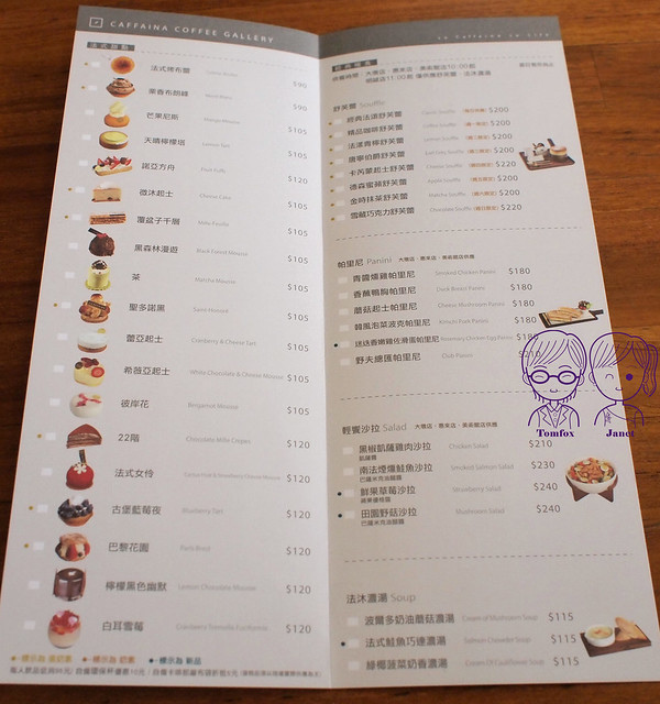 20 卡啡那CAFFAINA menu