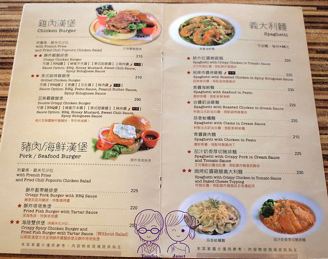 13 echo艾可先生(勤美店) menu