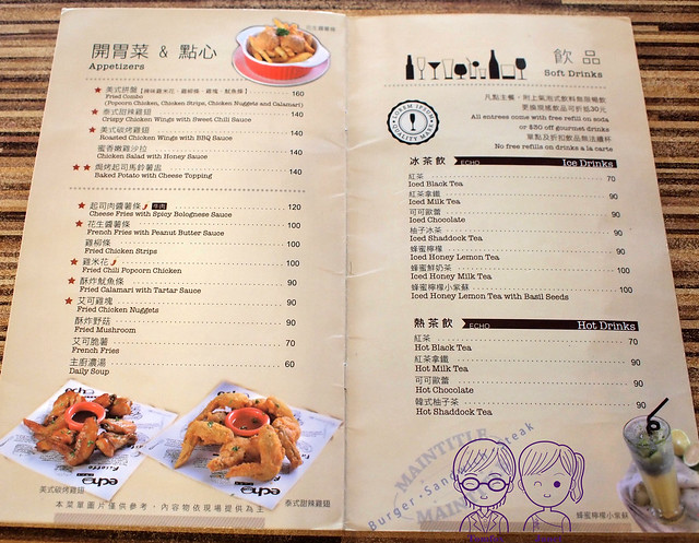 15 echo艾可先生(勤美店) menu