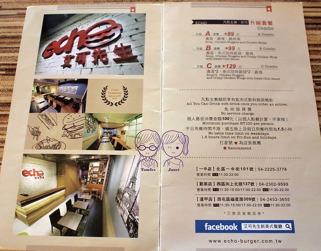 16 echo艾可先生(勤美店) menu