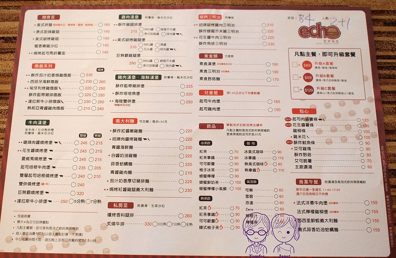 18 echo艾可先生(勤美店) menu