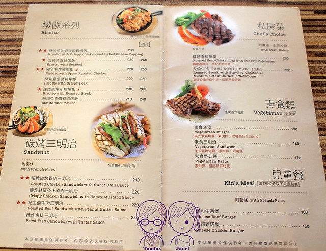 14 echo艾可先生(勤美店) menu