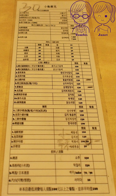 5 小飯館兒 menu