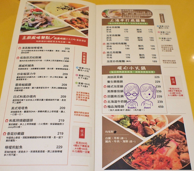 22 Ho'me廚房 menu