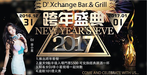 7 D'Xchange Bar&Grill 跨年活動