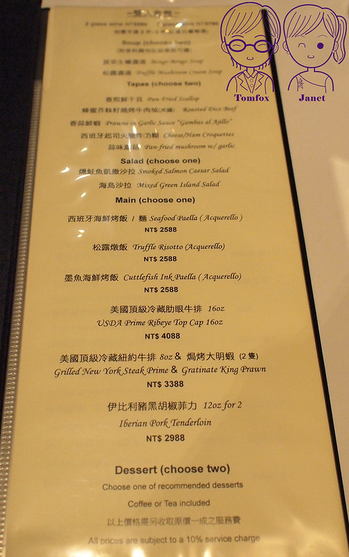 10 西班牙小酒館 menu 雙人套餐