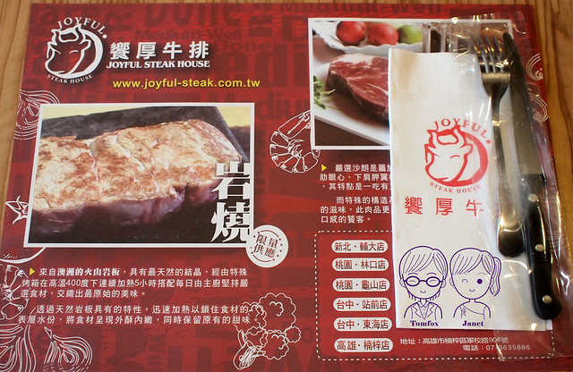 2 饗厚牛排(東海店)