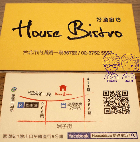 32 House Bistro 用餐空間