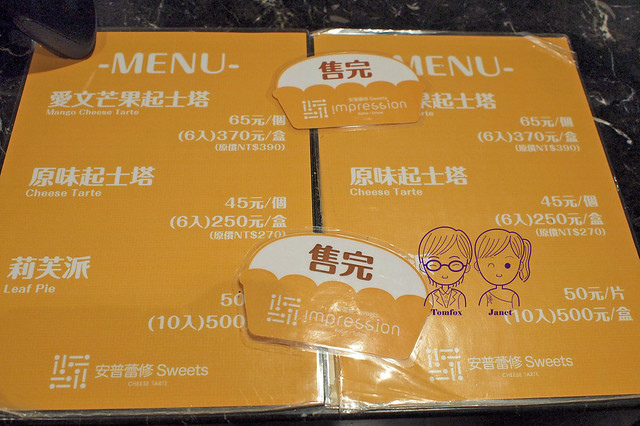 3 安普蕾修sweets(統一阪急) menu